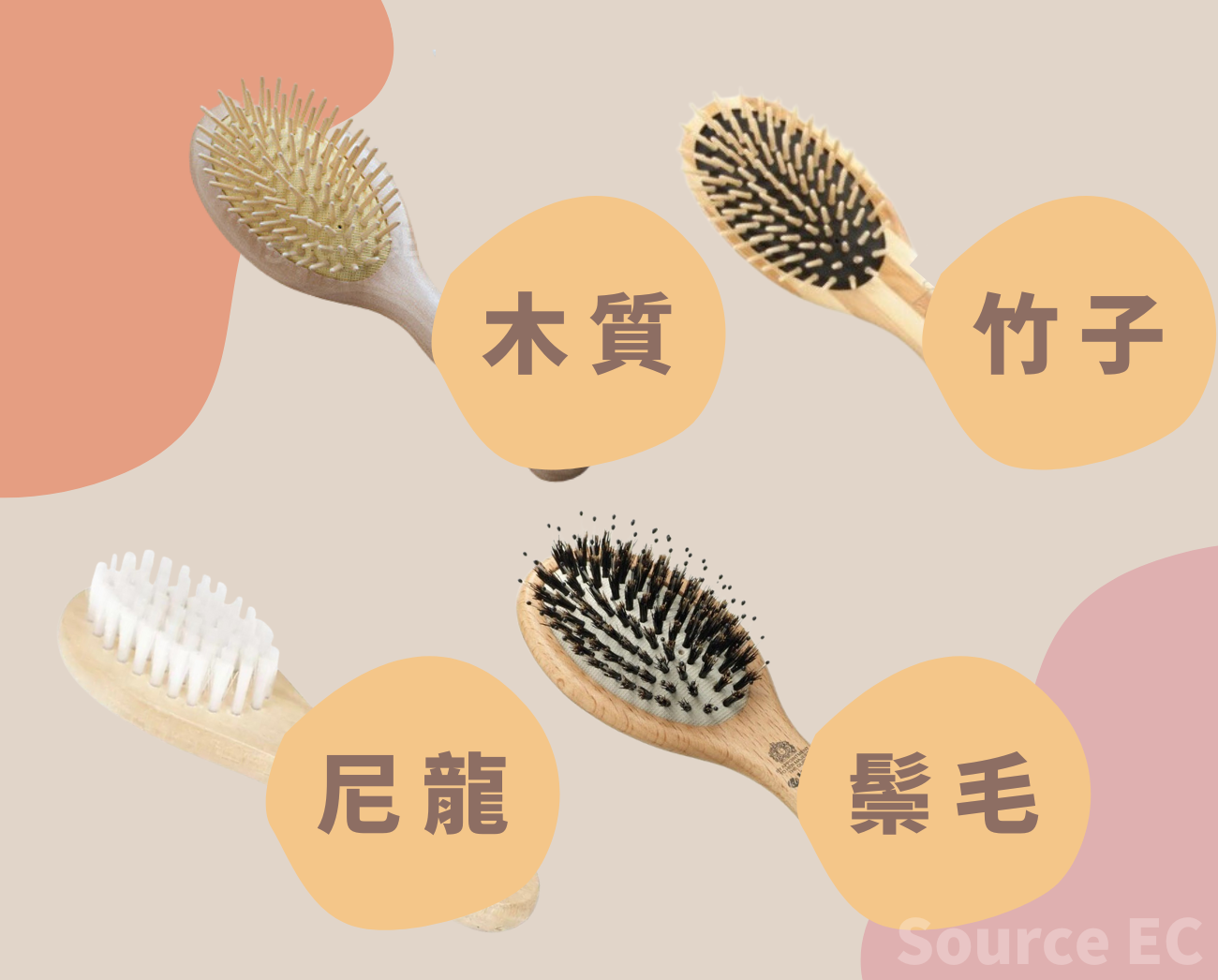 按摩梳材質