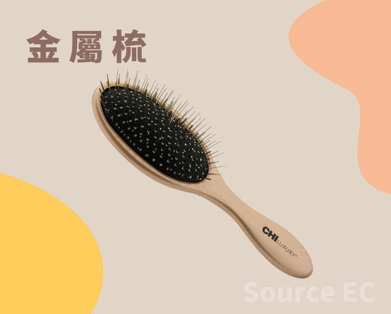 按摩梳選購