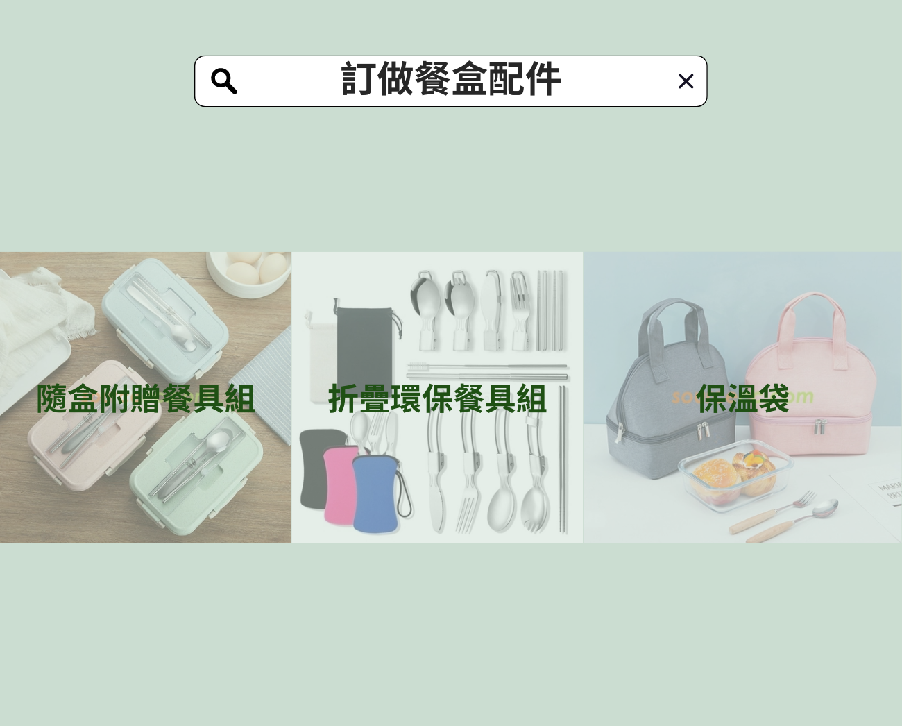 訂做餐盒