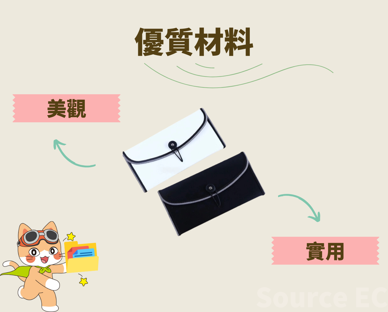 廣告文件夾