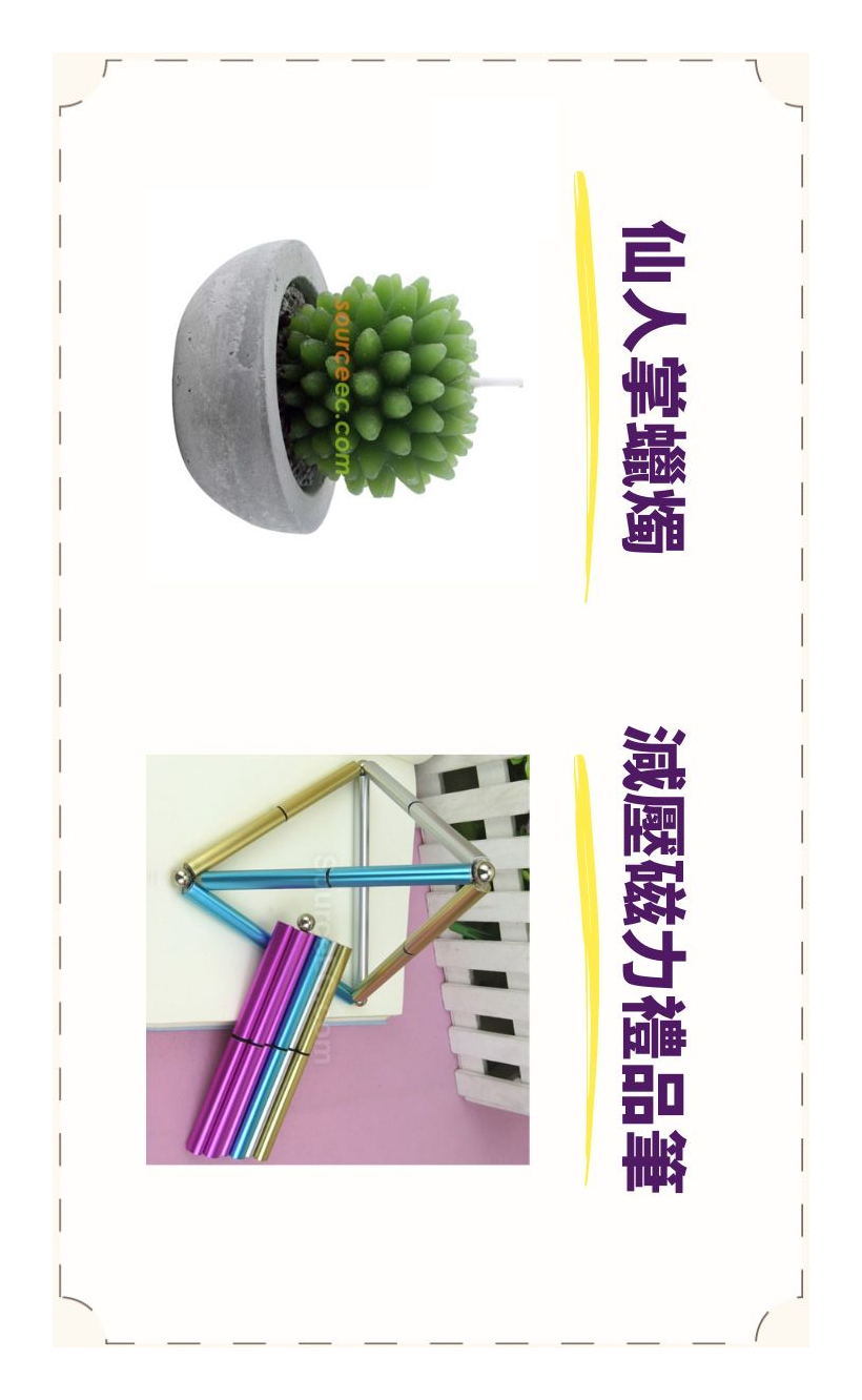 舒壓小物