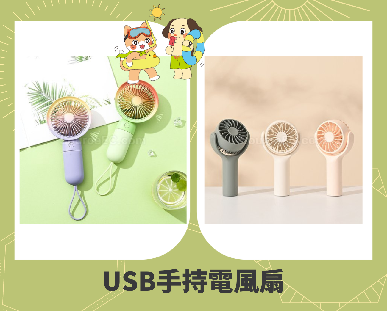 防蚊方法