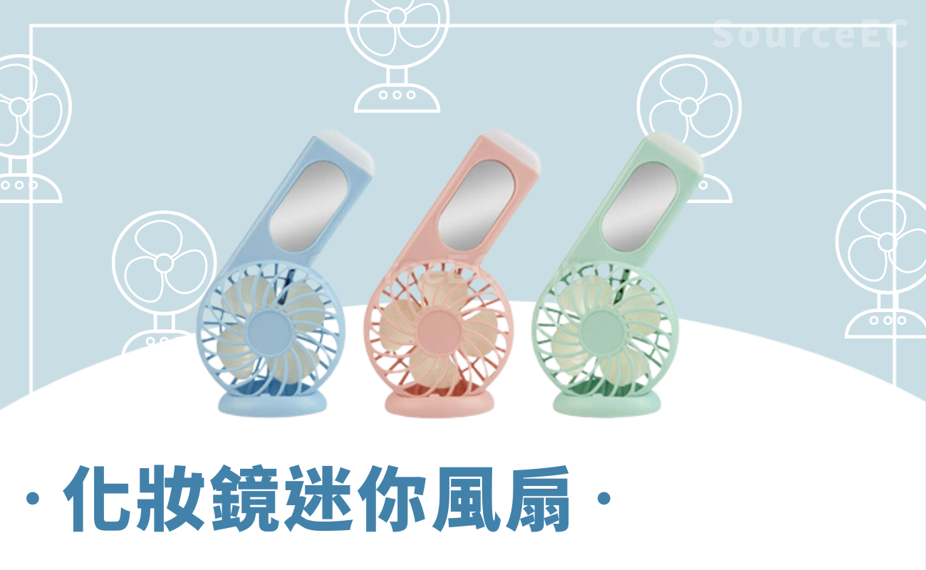 便攜風扇推薦