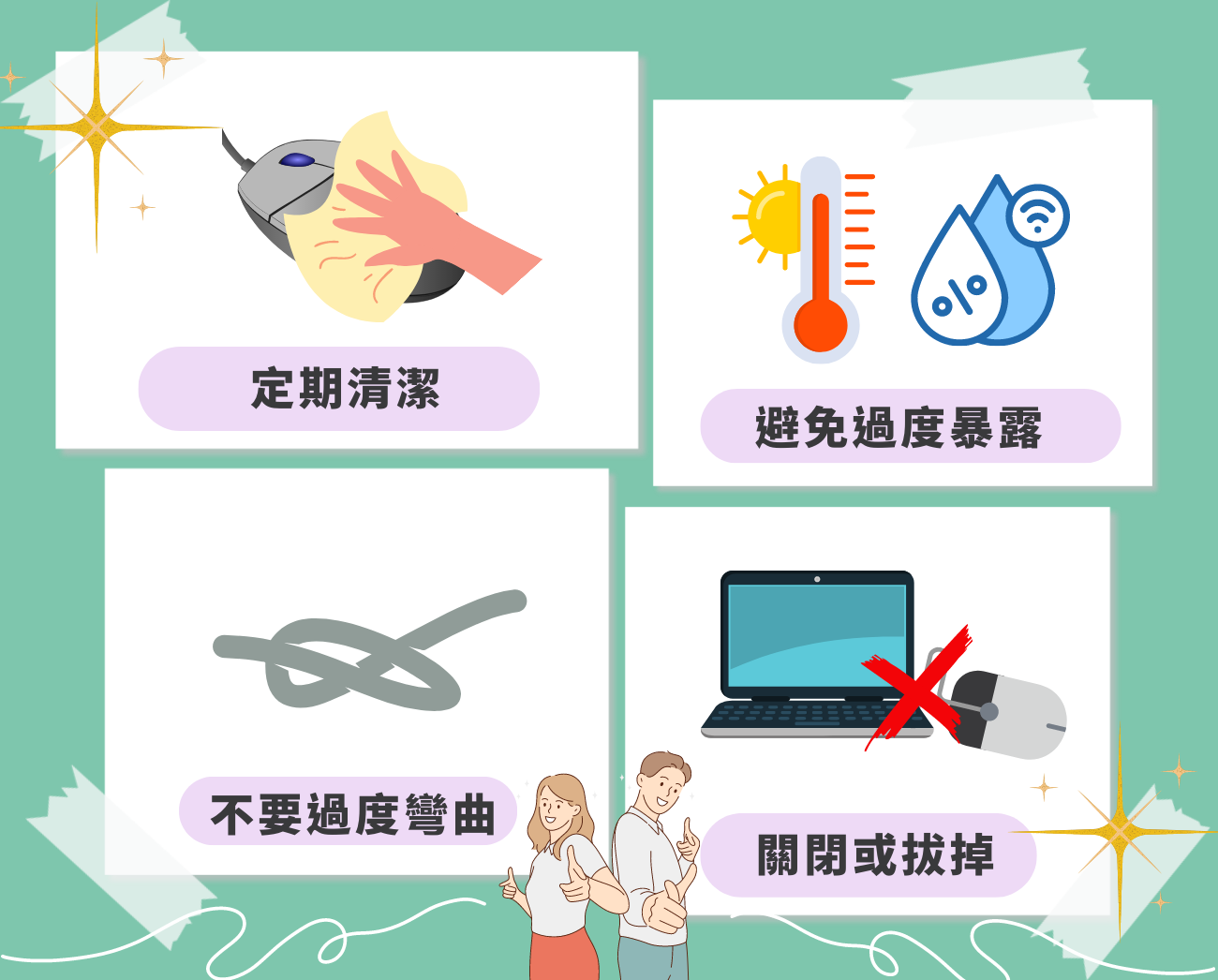 滑鼠禮品推薦
