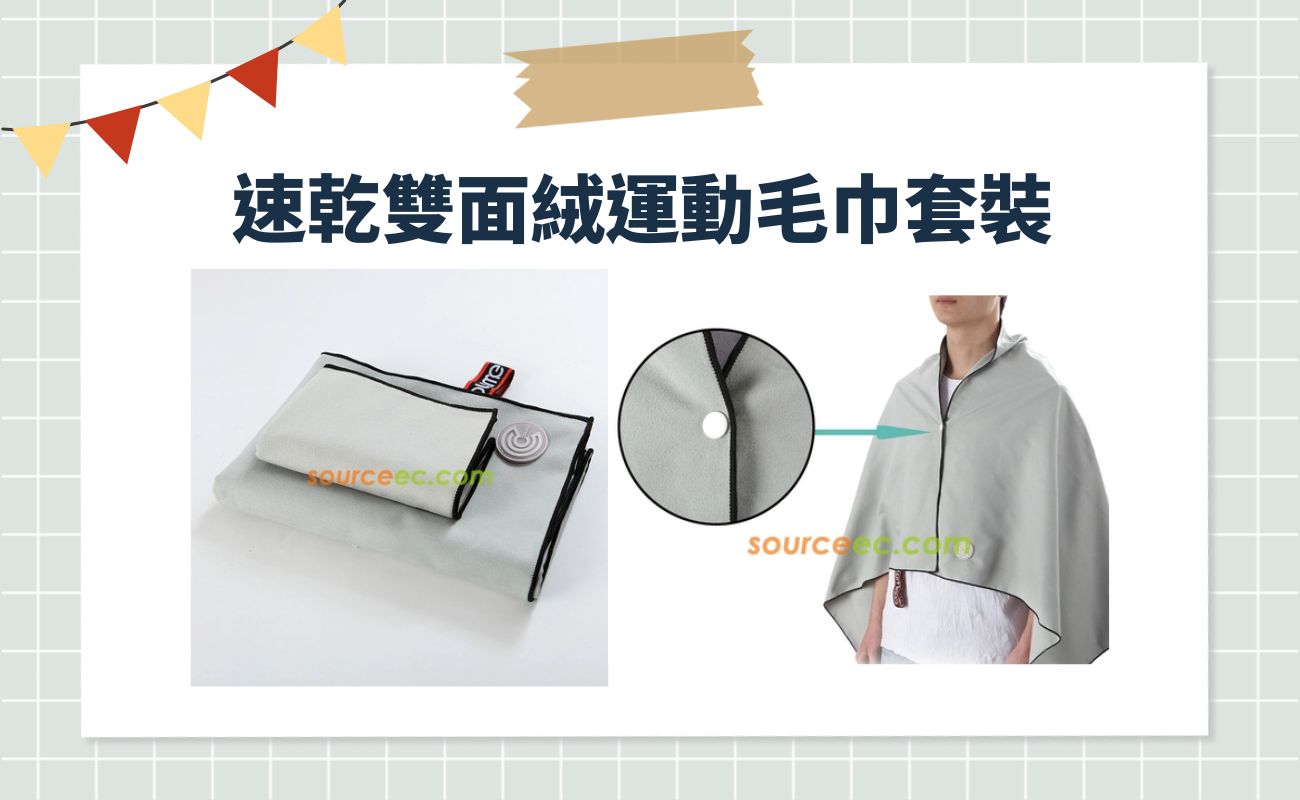 運動毛巾種類