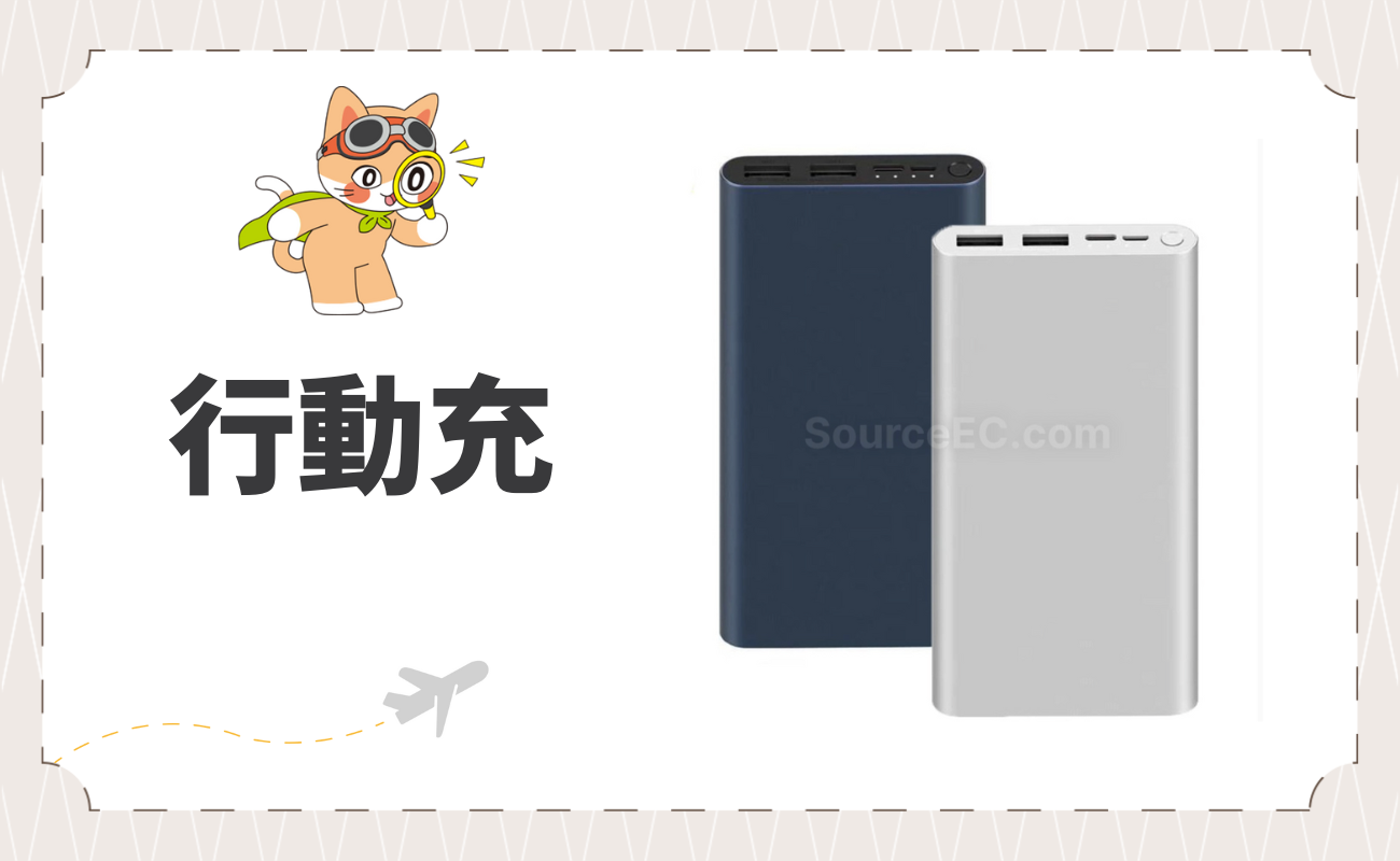 機上必備小物