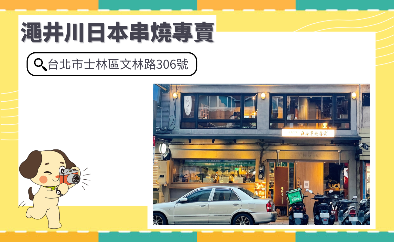 台北居酒屋推薦