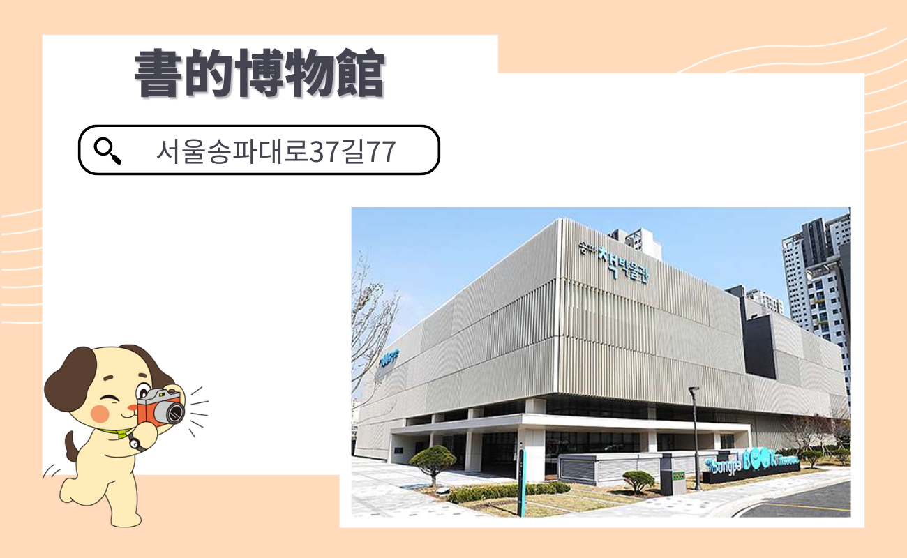 亞洲特色圖書館