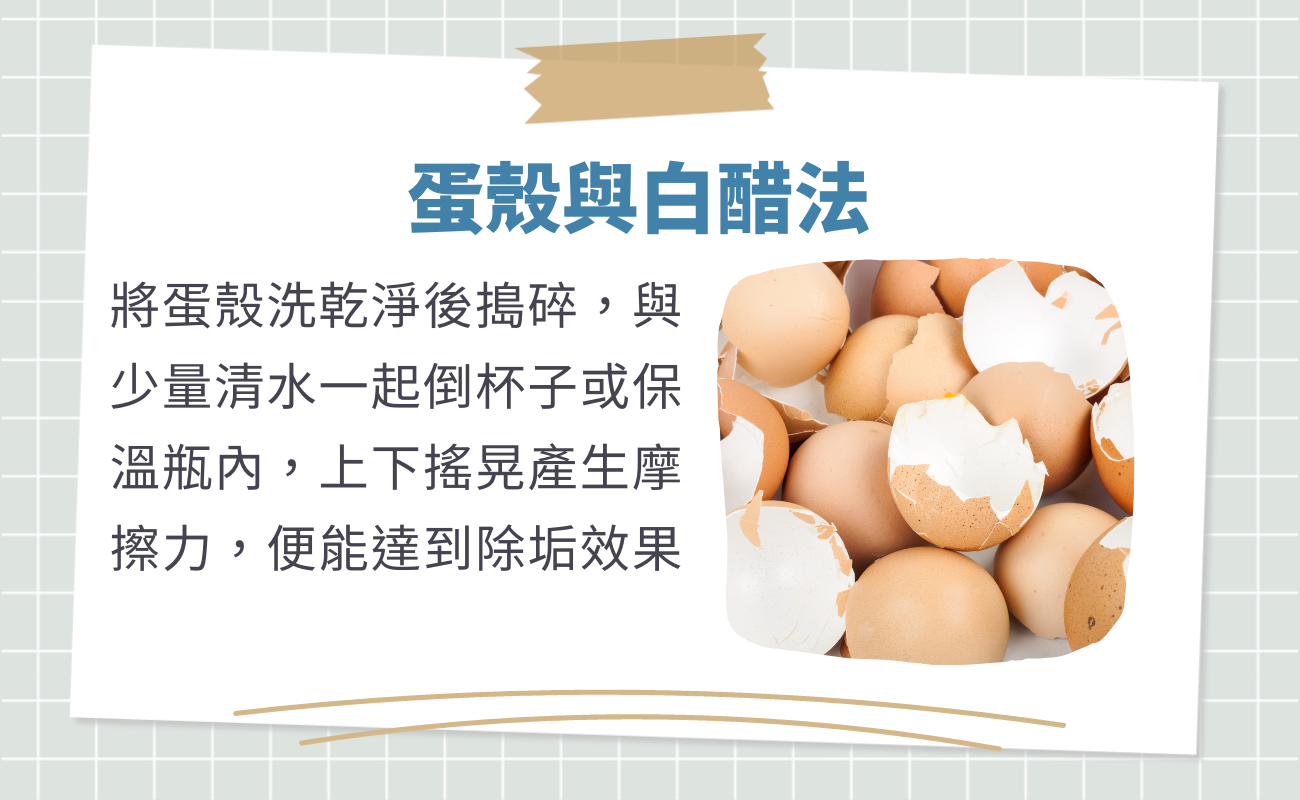 杯子咖啡漬茶垢清洗