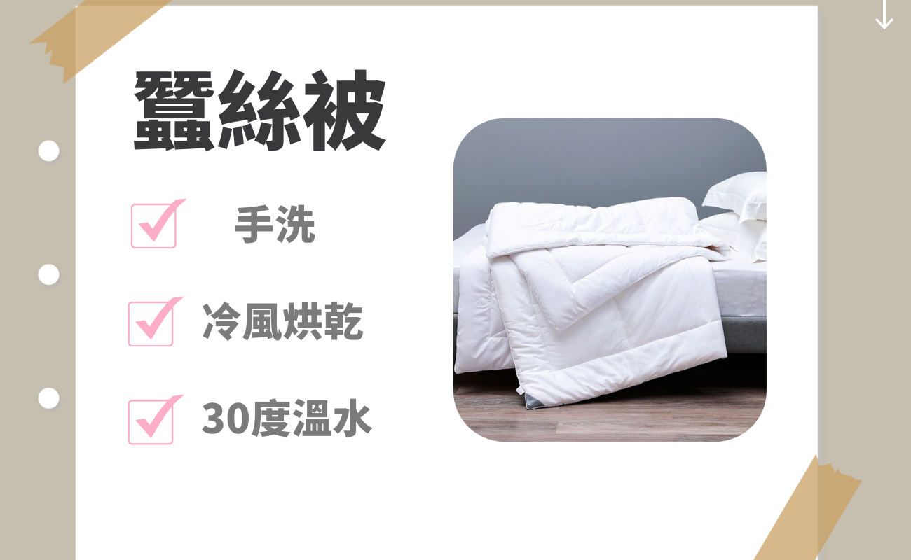 棉被怎麼洗