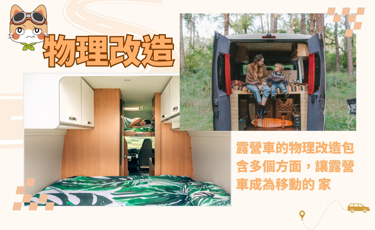 汽車用品