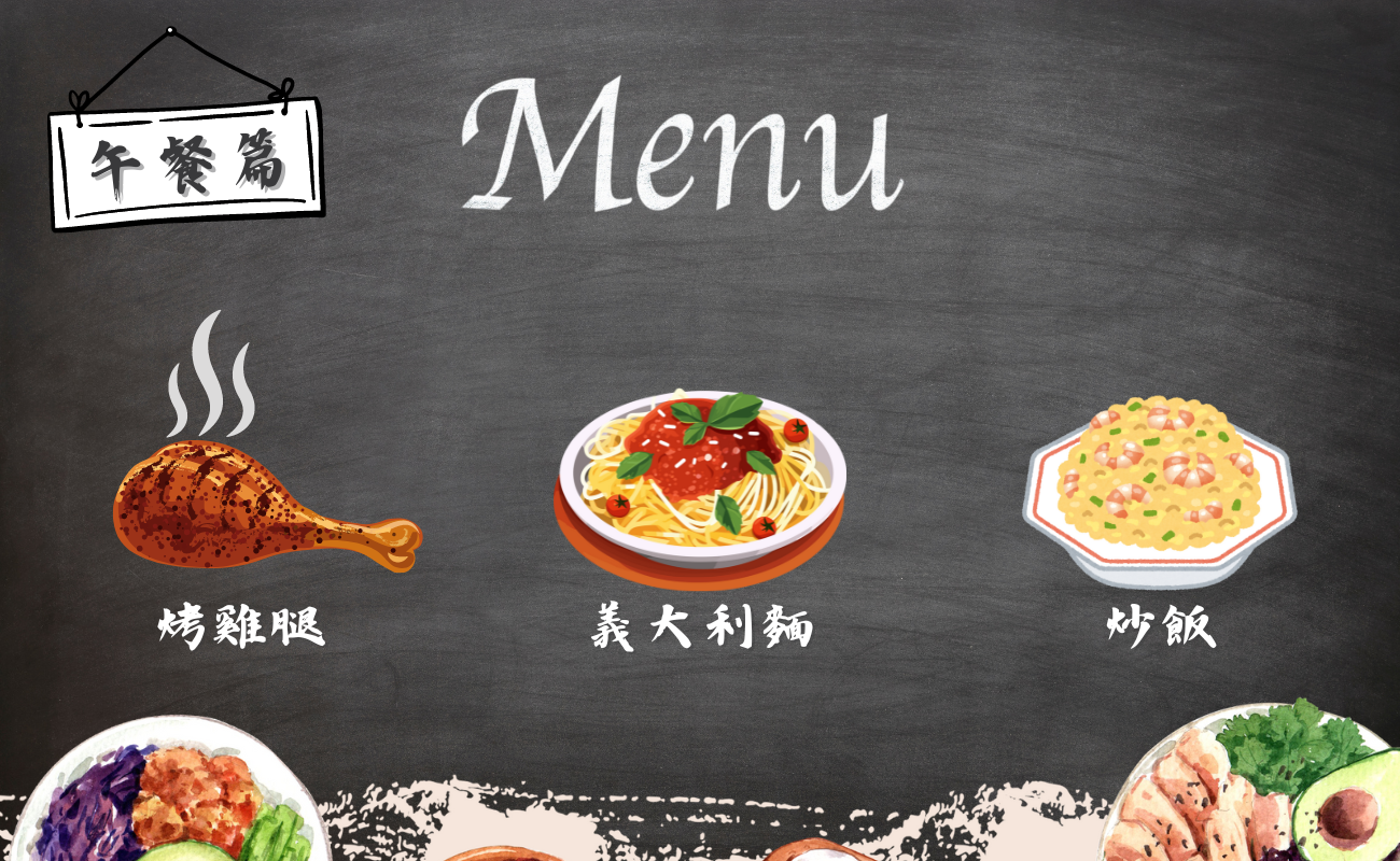 露營菜單
