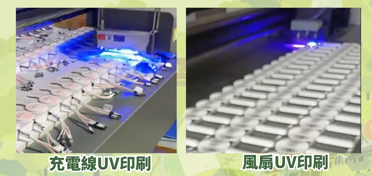 風扇+充電線套裝
