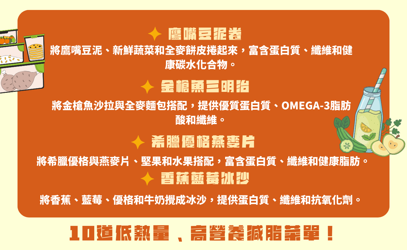 自己煮減脂餐