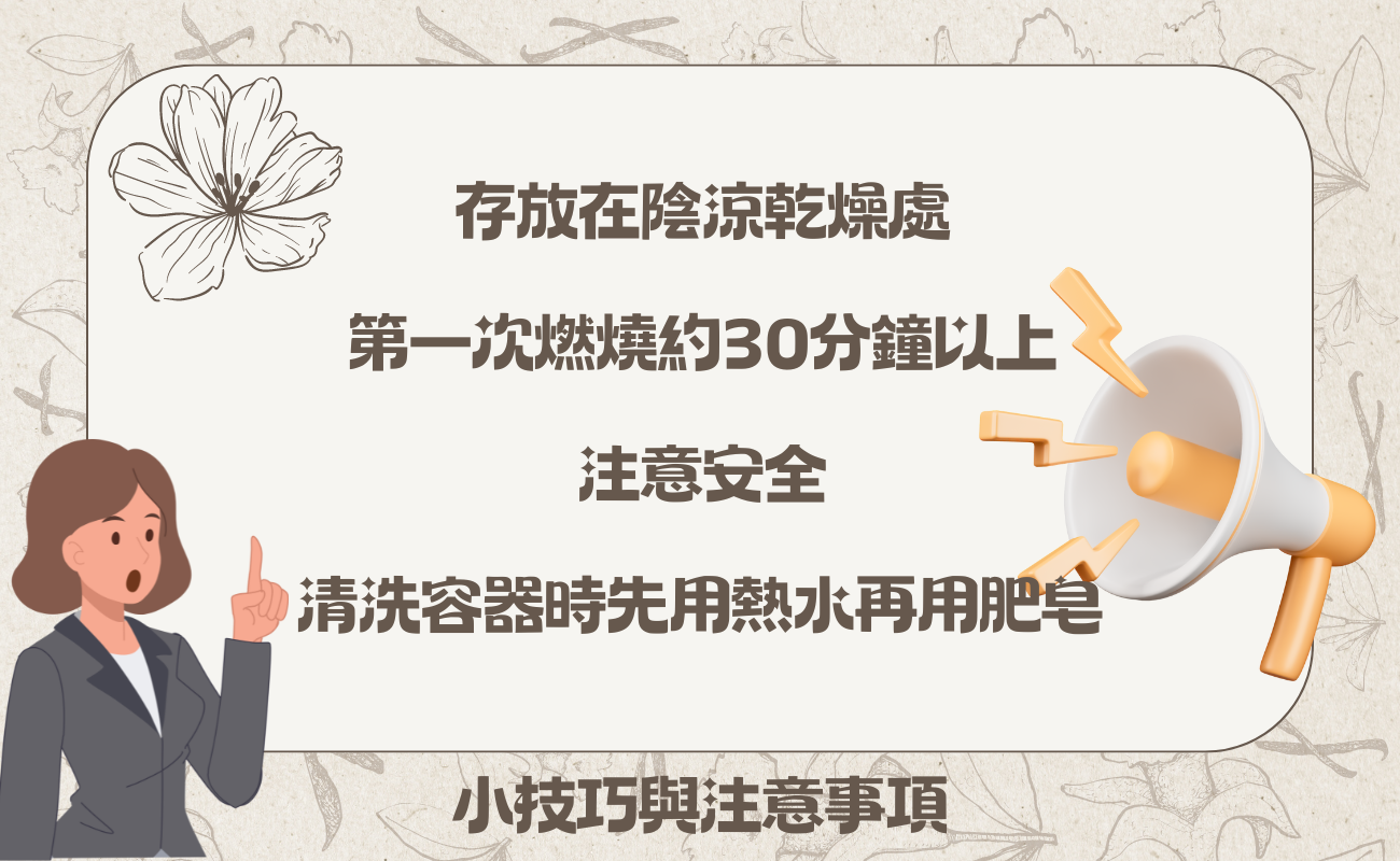 DIY香氛蠟燭