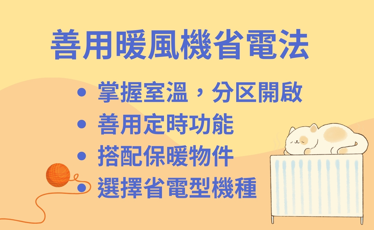 保暖方法、客製化毛毯