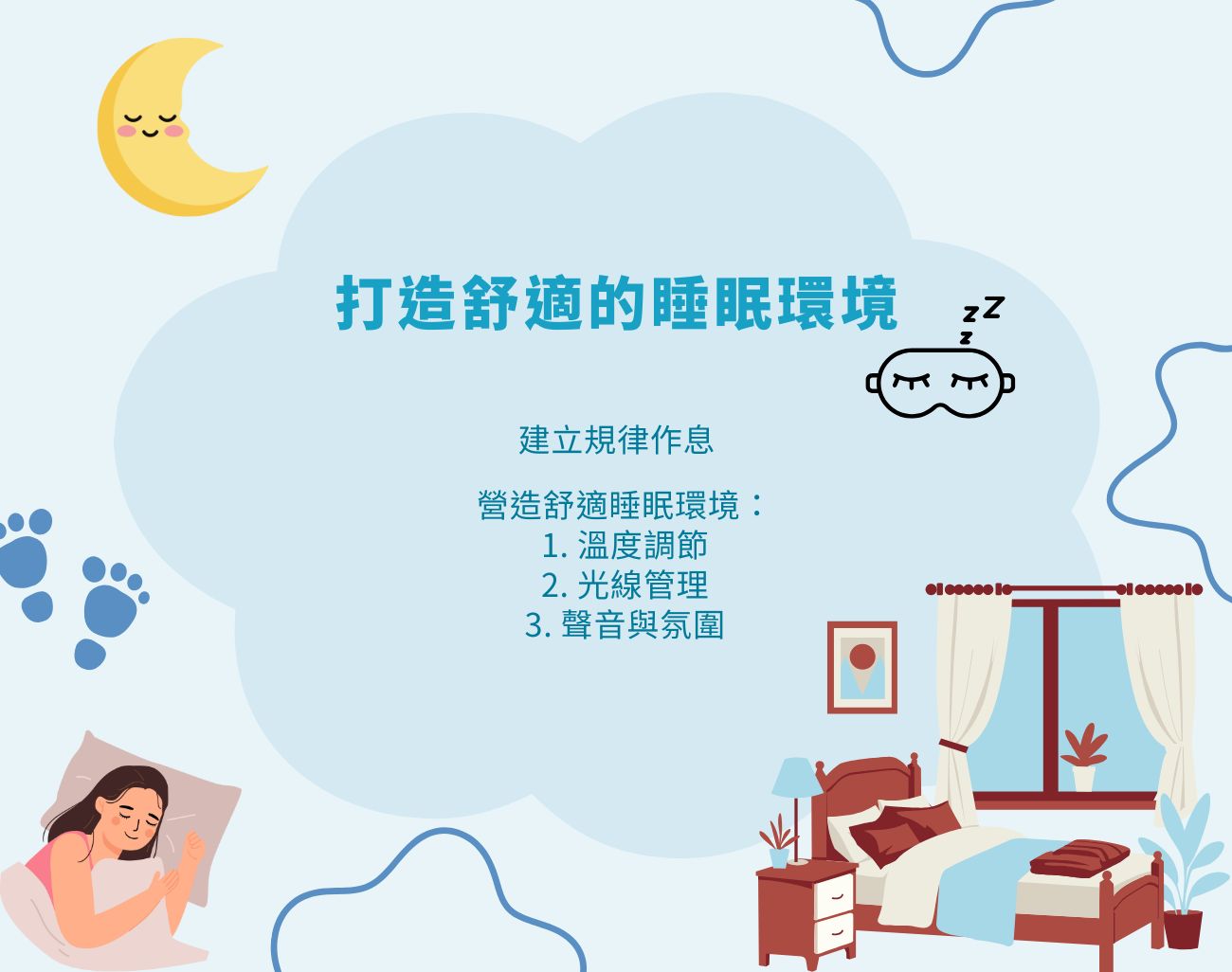 失眠, 睡眠品質, 訂製化禮品, 助眠, 家居睡眠產品