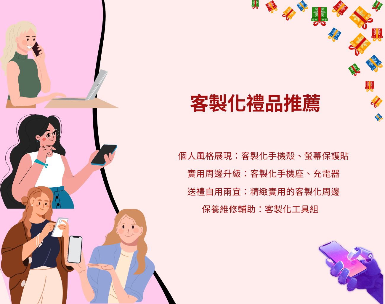 手機保養, 手機壽命, 客製化手機周邊, 手機維護, 手機省錢
