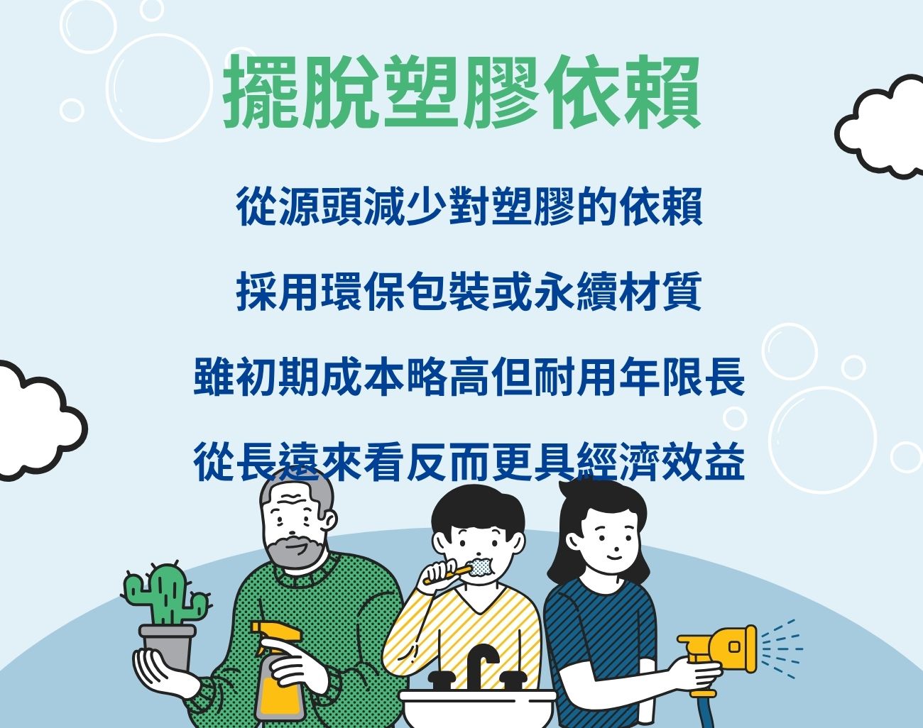 塑膠漲價如何應對