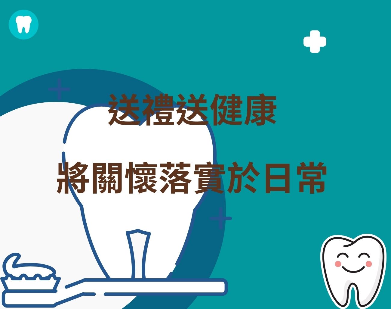 飯後不要馬上刷牙