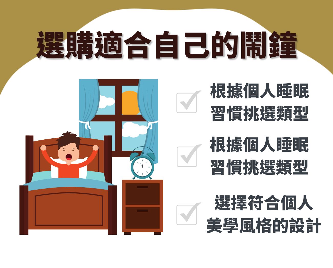 alarm_clock4