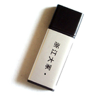 USB手指