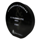 訂製獎座