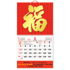 掛墻月曆