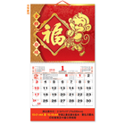 掛墻月曆