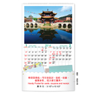 掛墻月曆