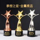 禮品訂造金屬獎盃紀念品