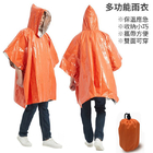 戶外應急生存雨披