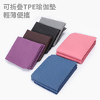 禮品訂造折疊TPE瑜伽墊紀念品