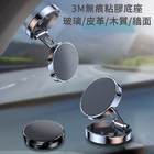 多功能迷你車載手機支架