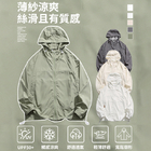 山系連帽防曬衣