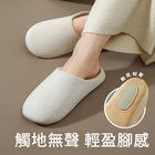 日式居家靜音棉拖鞋